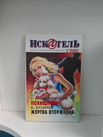 Журнал Искатель №№1-12, 2002 (комплект из 12 экземпляров)