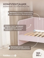 Диван - кровать 160х80 см Crecker ткань Микровелюр