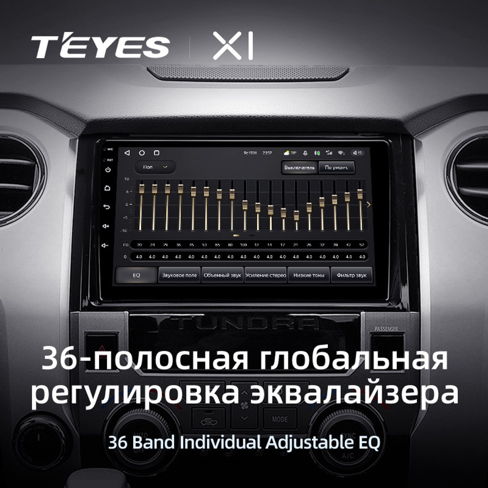 Teyes X1 9" для Toyota Tundra 2013-2020