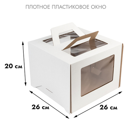 Коробка 26*26*20,с ручкой