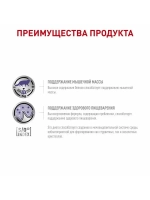 Корм для кошек Neutered Maintenance