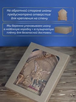Архангел Михаил икона из дерева, 32х26х3,8 см