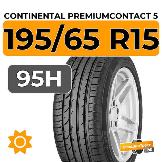 Continental PremiumContact 5 195/65 R15 95H XL