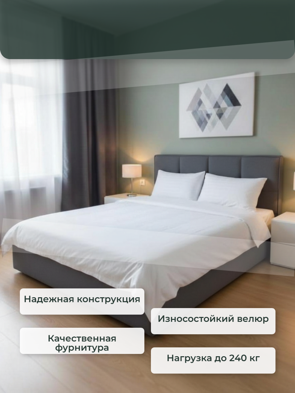 Кровать двуспальная Chelsea серая