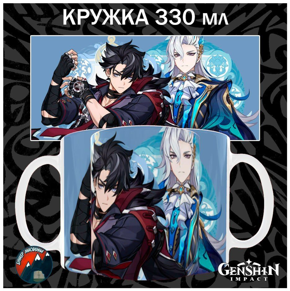 Кружки Genshin Impact