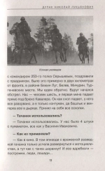 Кавалеристы