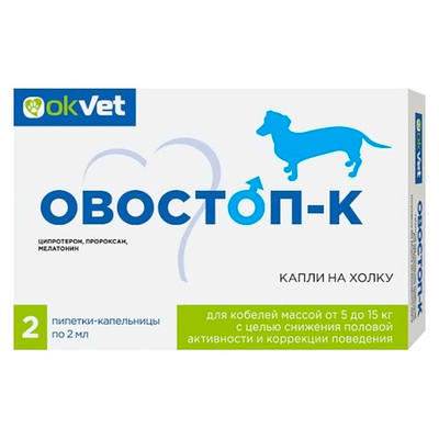 Овостоп-К контрацептив (капли на холку) для кобелей спот-он (5-15 кг) (2х1мл)