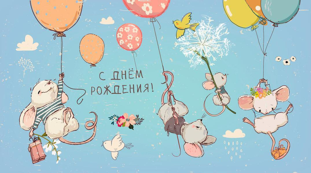 Конверт для денег "С днем Рождения" 0200.04