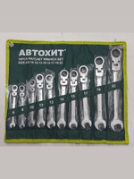 Набор ключей комбинированных трещоточных с шарниром 10 предметов