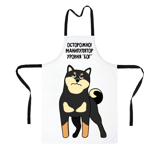 Фартук "Сиба - манипулятор"