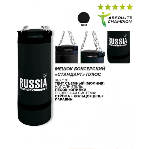 МЕШОК БОКСЕРСКИЙ СТАНДАРТ + 30 КГ  (красный, черный)