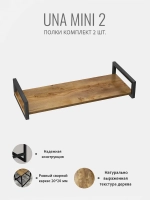 Комплект настенных полок UNA mini