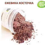 Ежевика косточка / скрабирующие частицы / скраб