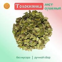 Лист толокнянки. Крафтовая упаковка.