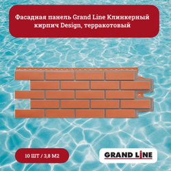 Фасадная панель Grand Line Клинкерный кирпич Design терракотовый, 1уп/10шт