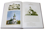 Исторические храмы Екатеринбургской митрополии. Том 2. Екатеринбургская губерния. Протоиерей Валерий Лавринов