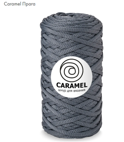 Шнур Caramel Прага