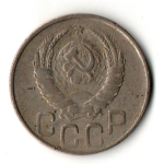 20 копеек 1943 год
