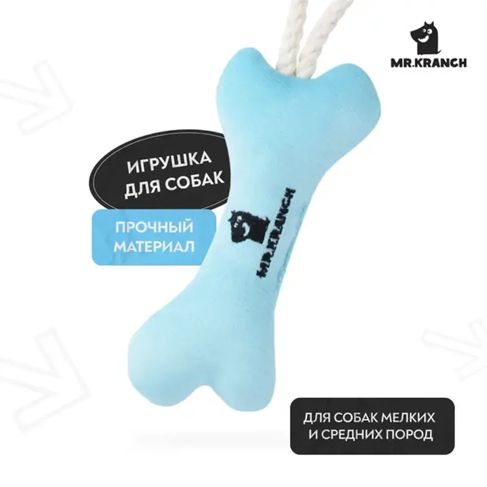 Игрушка Mr.Kranch для собак мелких и средних пород Косточка с канатом 31х9х4см, нежно-голубая Игрушка Mr.Kranch для собак мелких и средних пород Косточка с канатом 31х9х4см, нежно-голубая