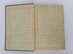 "Полное собрание сочинений М.Ю.Лермонтова в пяти томах". М.Ю. Лермонтов. 1913г. - антикварная книга