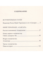 Самсара