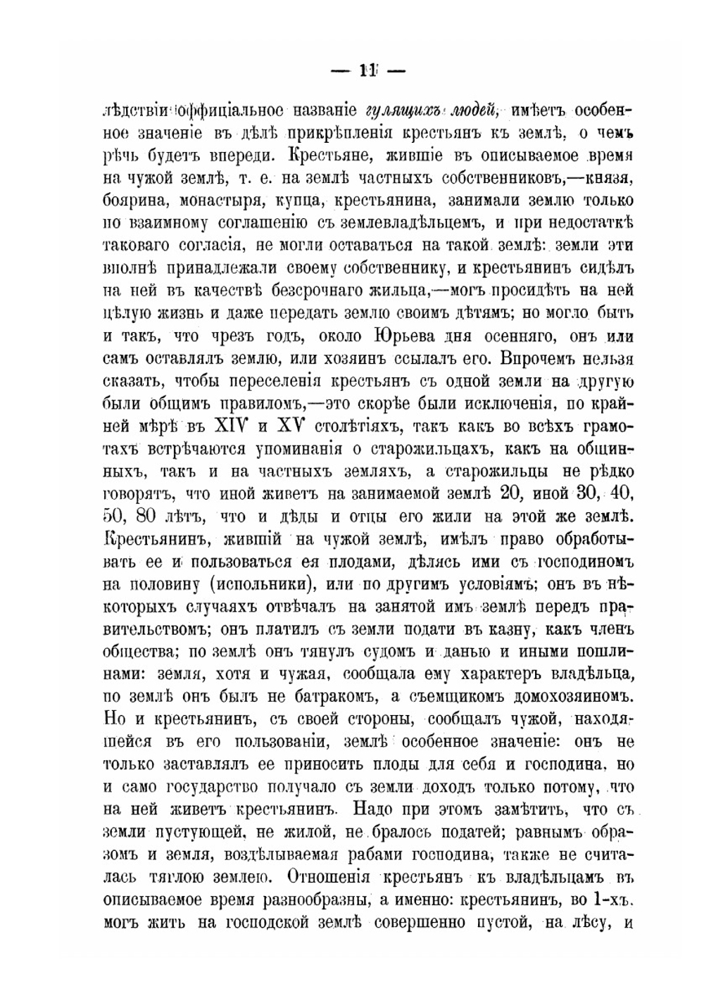 Двадцатипятилетие Пермского края | Е.И. Красноперов