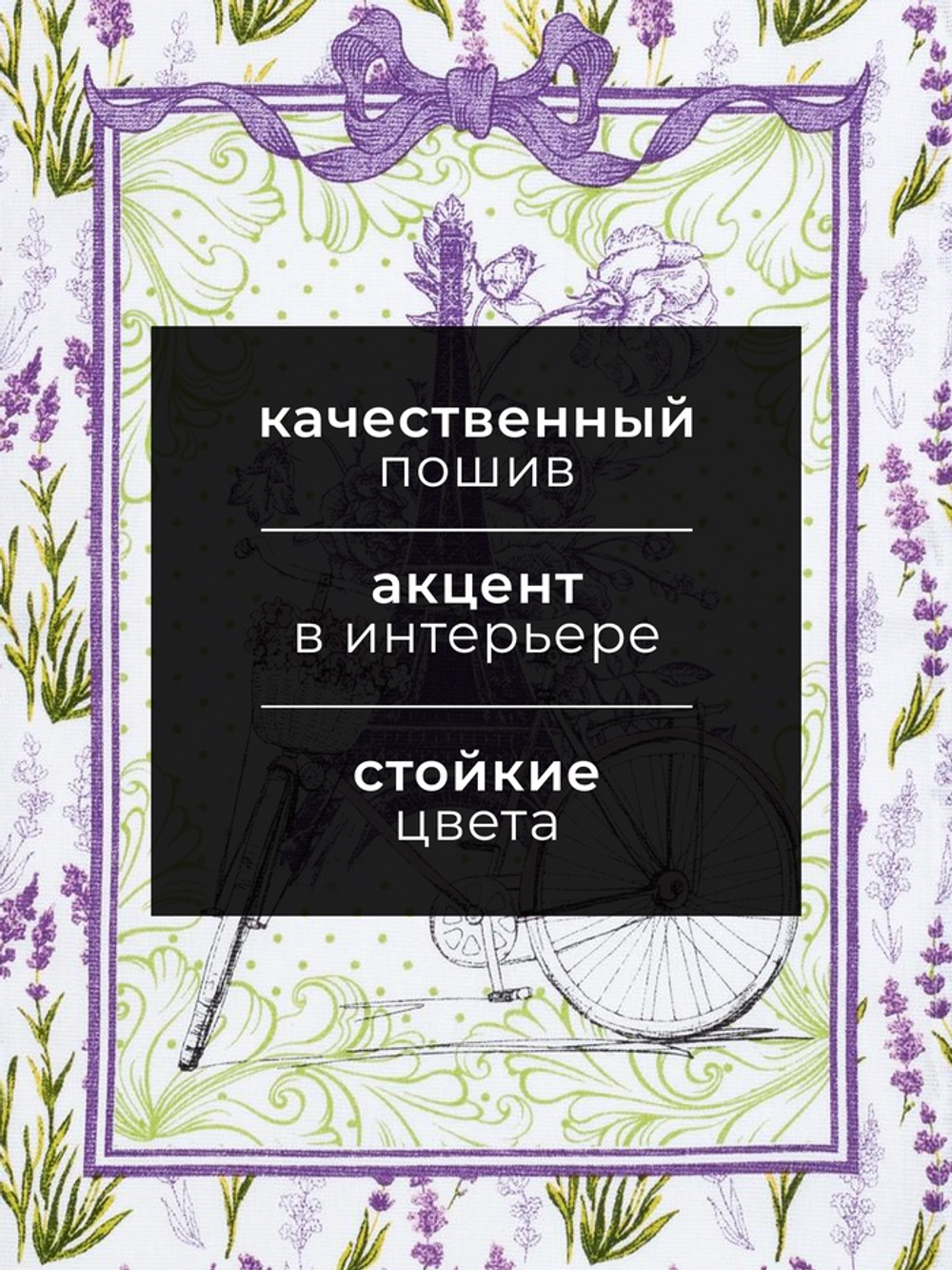 Кухонное полотенце «Доляна. Прованс», 35×60±2 см