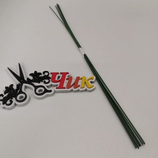 Проволока ГЕРБЕРНАЯ, окрашенная зеленая (10 штук)