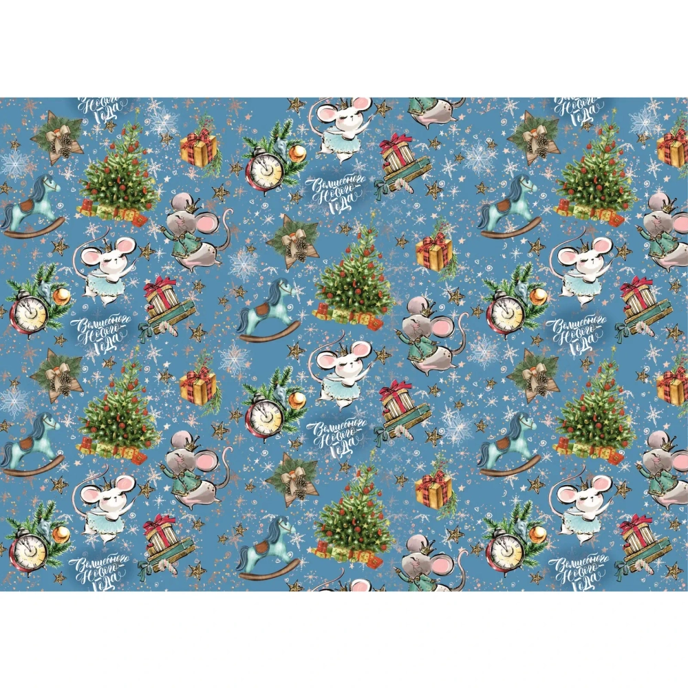 Бумага упаковочная 50х70 см «Волшебное время» (1 лист)