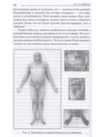 Мое представление йоги.