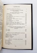 "Неопубликованные произведения". В.О.Ключевский
