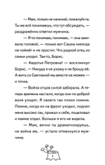 Веснушка, колдунья и волшебный амулет