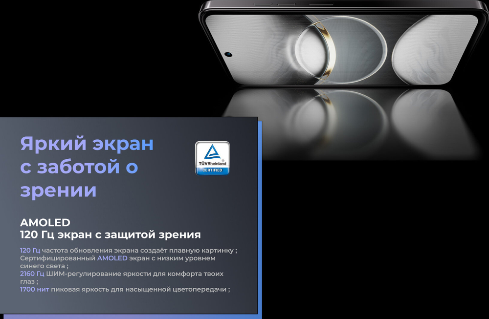 Смартфон TECNO SPARK 30 Pro 8/128ГБ (Ростест), Dual nano SIM, Obsidian Edge