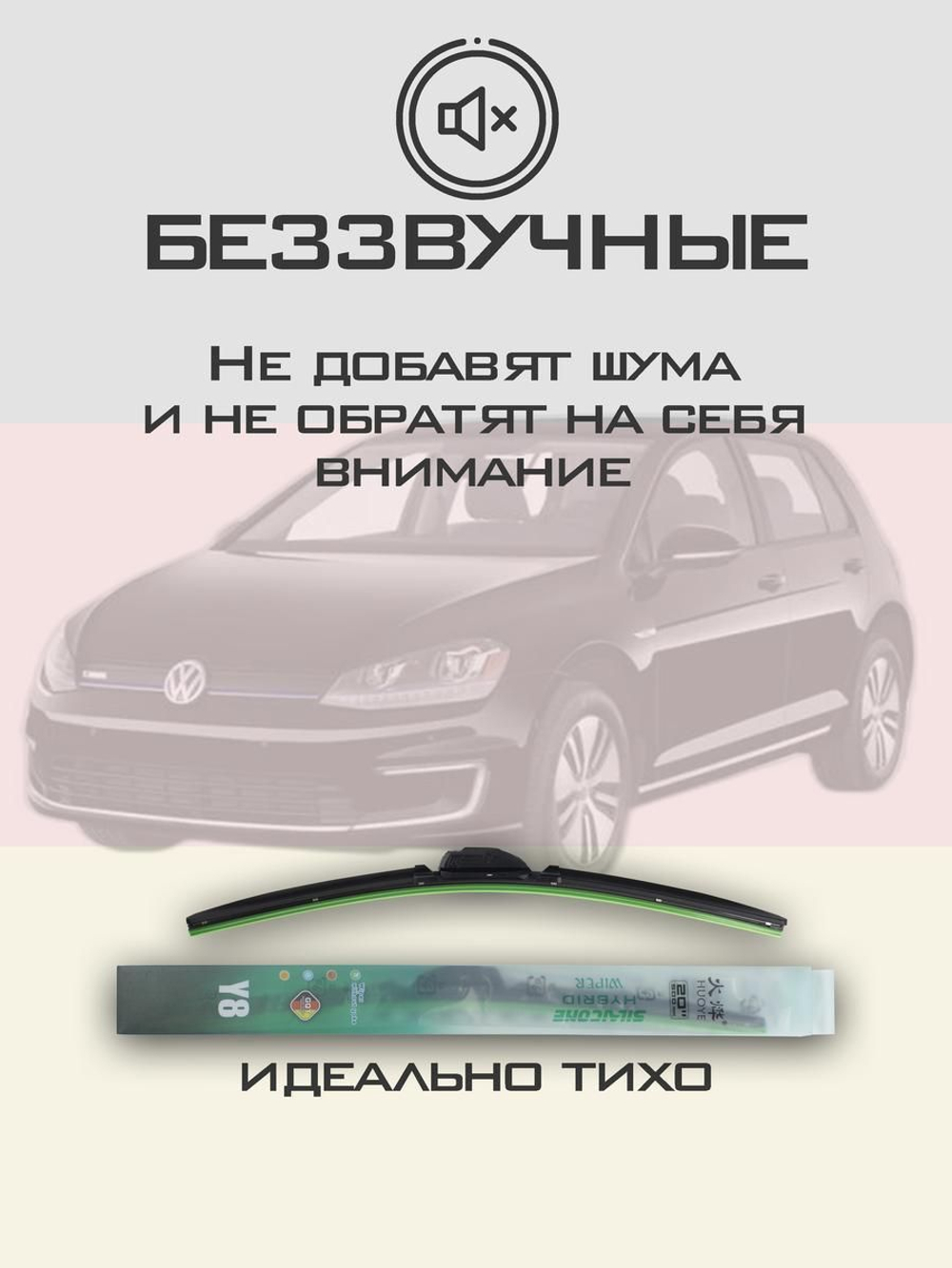 Щетки стеклоочистителя HUOYE Y8 650/450 мм на Nio ET7 | Push button