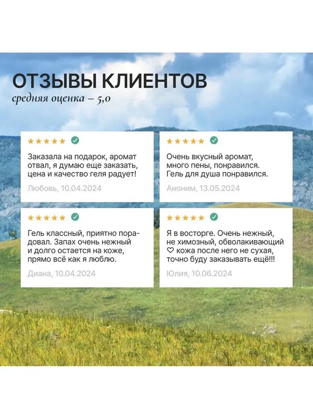 Гель для душа женский с иван чаем и экстрактом жимолости, 30