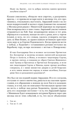 Император Святой Руси