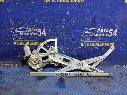 Стеклоподъемник передний левый LEXUS GS350 2005-2011