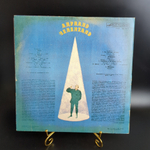 LP Адриано Челентано - Один. Виниловая пластинка 12 дюймов. Мелодия СССР 1979 год. Лицензия Италия