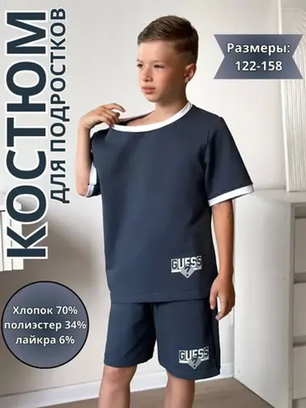 Костюм шорты с футболкой летний