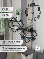 Набор полок ромб настенных черных  - ЧЧ