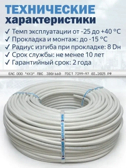 Провод электрический ПВС 5х0,75 5метров ГОСТ ККЗ