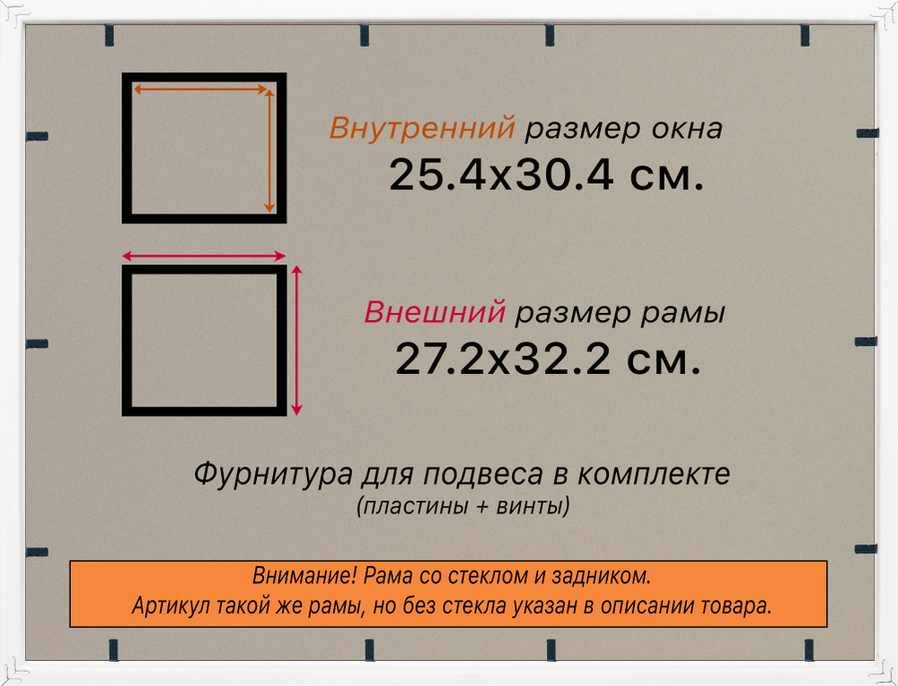 Рамка 25x30 для постера и фотографий RPS0230256-14