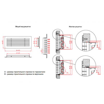 Линейная решетка с клапаном ЛР1-КРВ