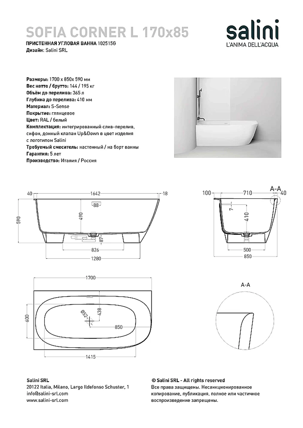 Ванна Salini SOFIA CORNER S-Sense 170x85 102515G белая