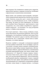 РАСколдовать особенного ребенка. Как одна семья нашла выход там, где его не было