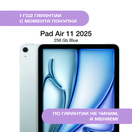 iPad Air 11 (2025) 256 ГБ, Синий