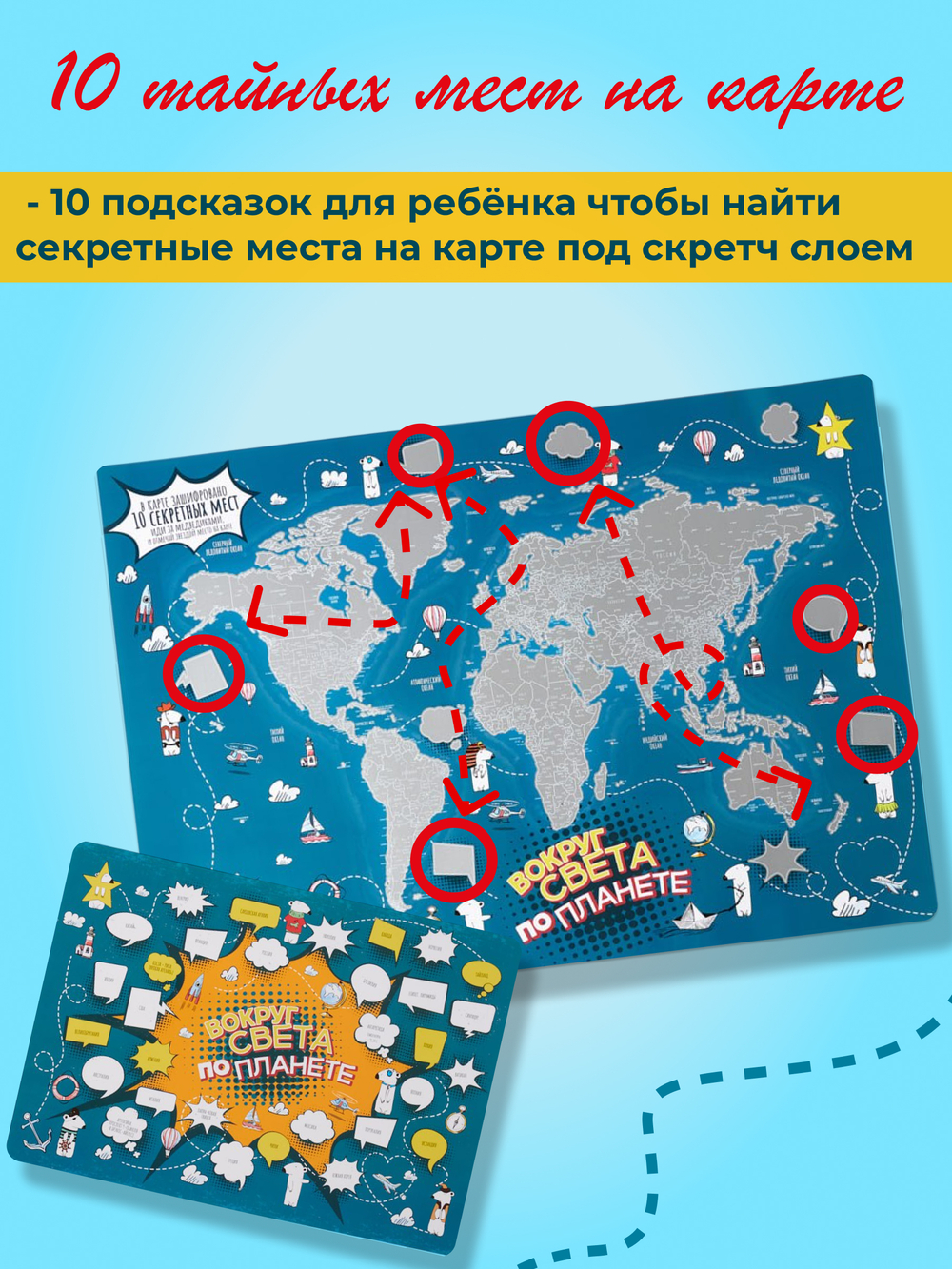Скретч карта мира Медведики (60х42см) для детей с викториной, стикерами, с подробной территорией России и мира