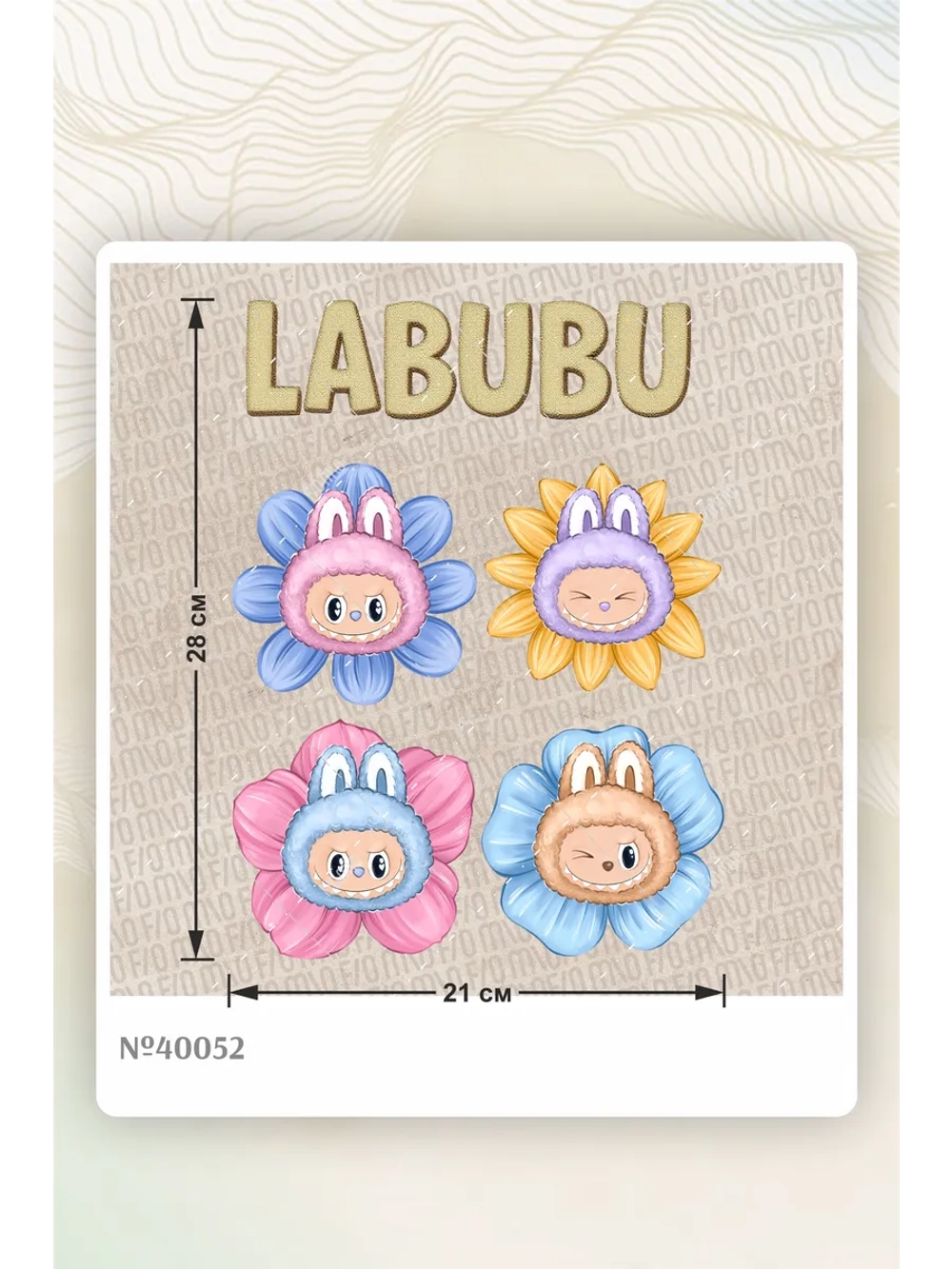 Термонаклейка на одежду, термопринт Лабубу