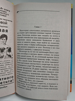 Надувная Женщина для Казановы Дарья Донцова