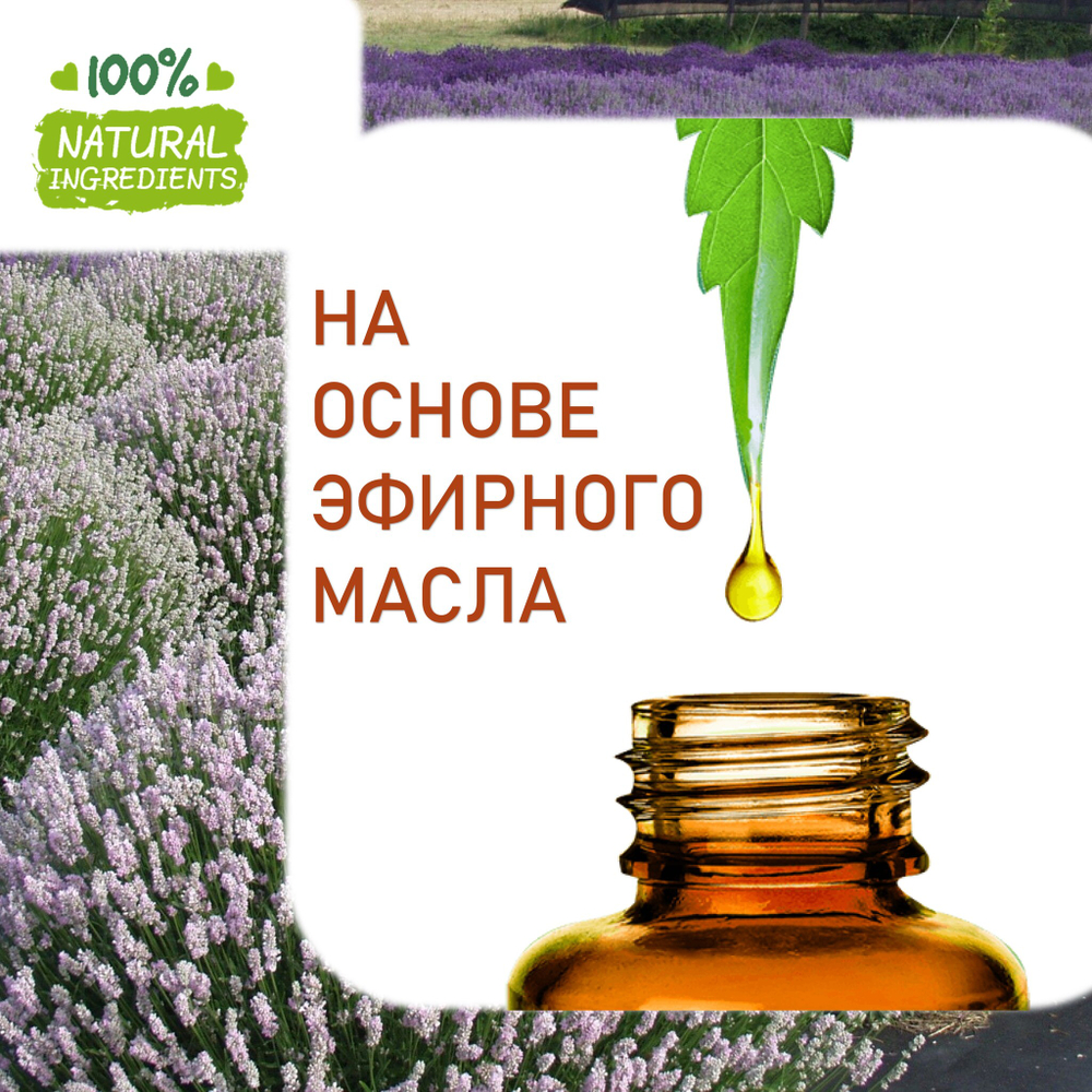Лаванда и Тимьян, отдушка для свечей и мыла